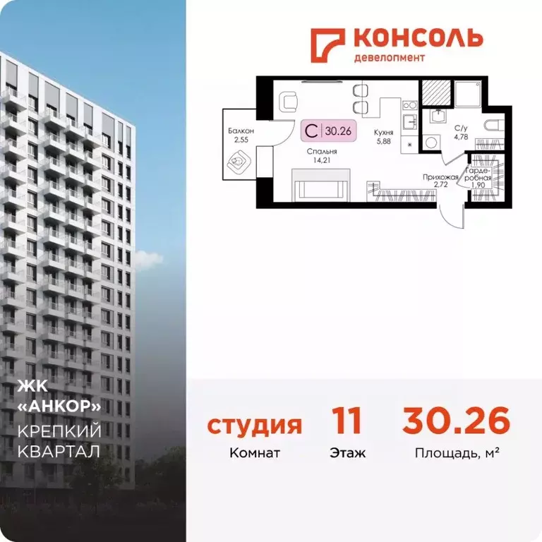 Студия Нижегородская область, Нижний Новгород 15-й Канавинского района ... - Фото 0