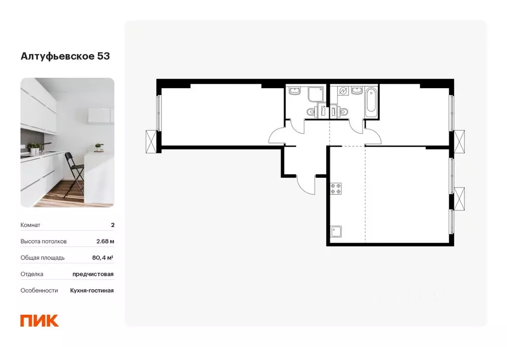 2-к кв. Москва Алтуфьевское 53 жилой комплекс, 2.2 (80.4 м) - Фото 0