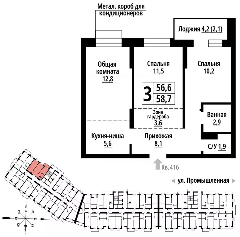 3-к кв. Алтайский край, Барнаул Промышленная ул., 10 (58.0 м) - Фото 1
