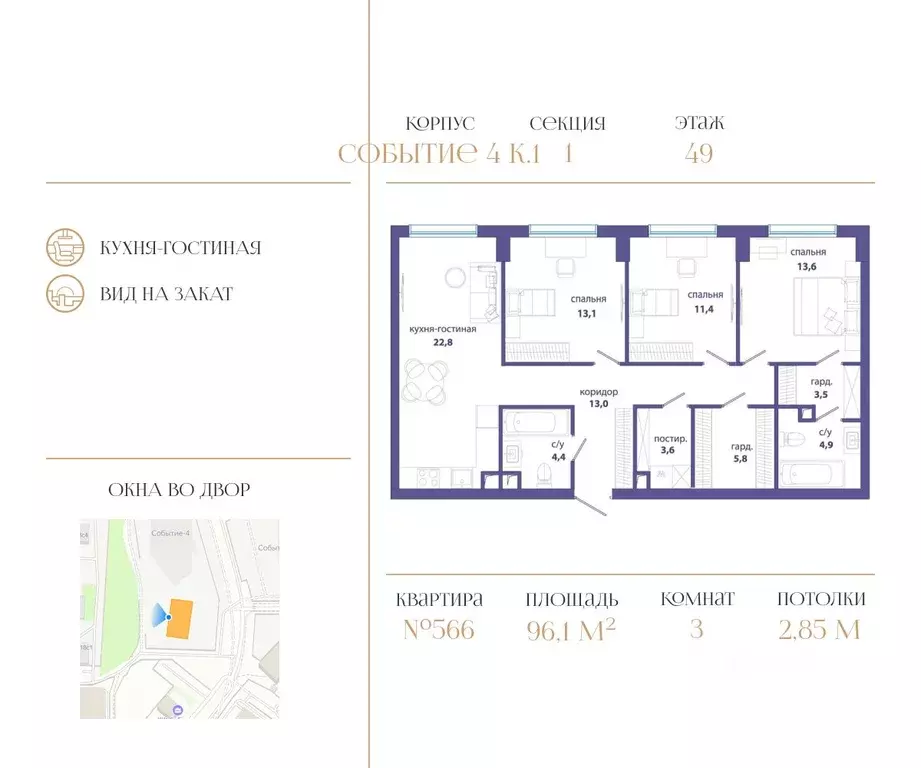 3-к кв. Москва Кинематографический кв-л,  (96.1 м) - Фото 0