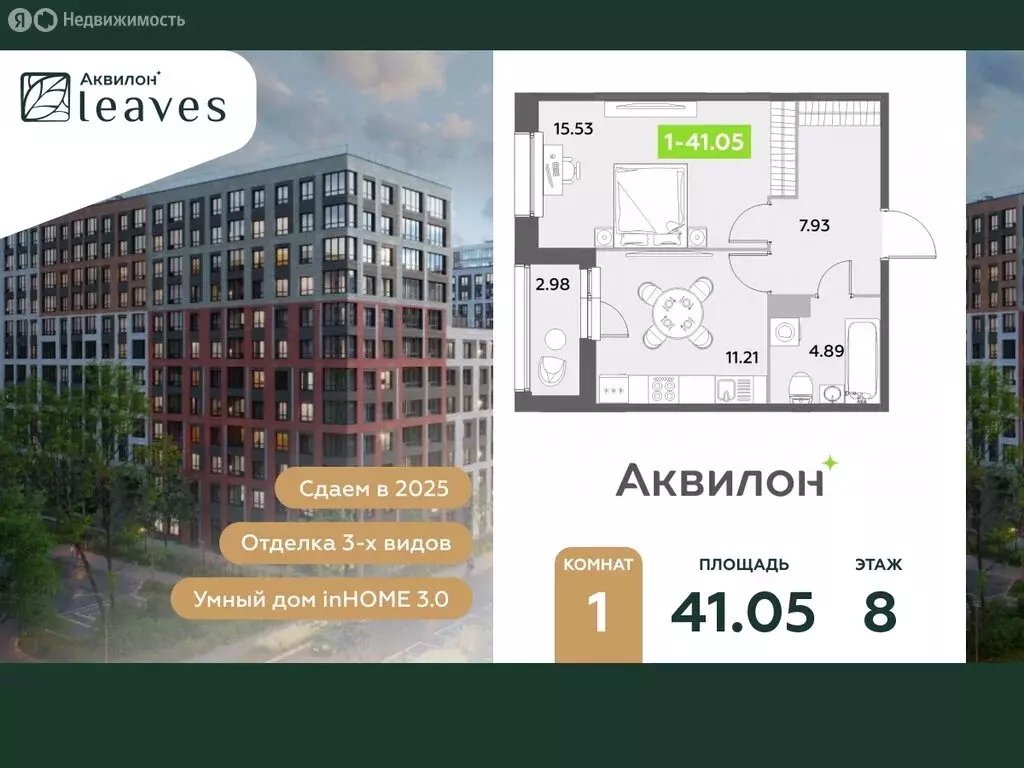 1-комнатная квартира: Санкт-Петербург, жилой комплекс Аквилон Ливз 2 ... - Фото 0