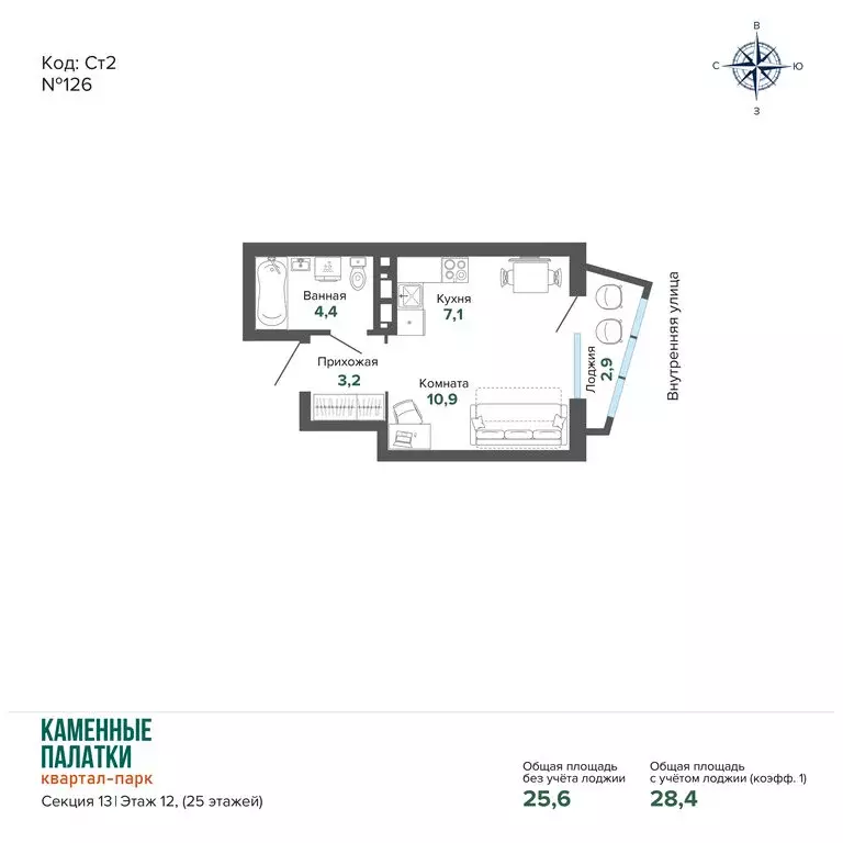 Квартира-студия: Екатеринбург, улица Владимира Высоцкого, 7/3 (28.43 ... - Фото 1