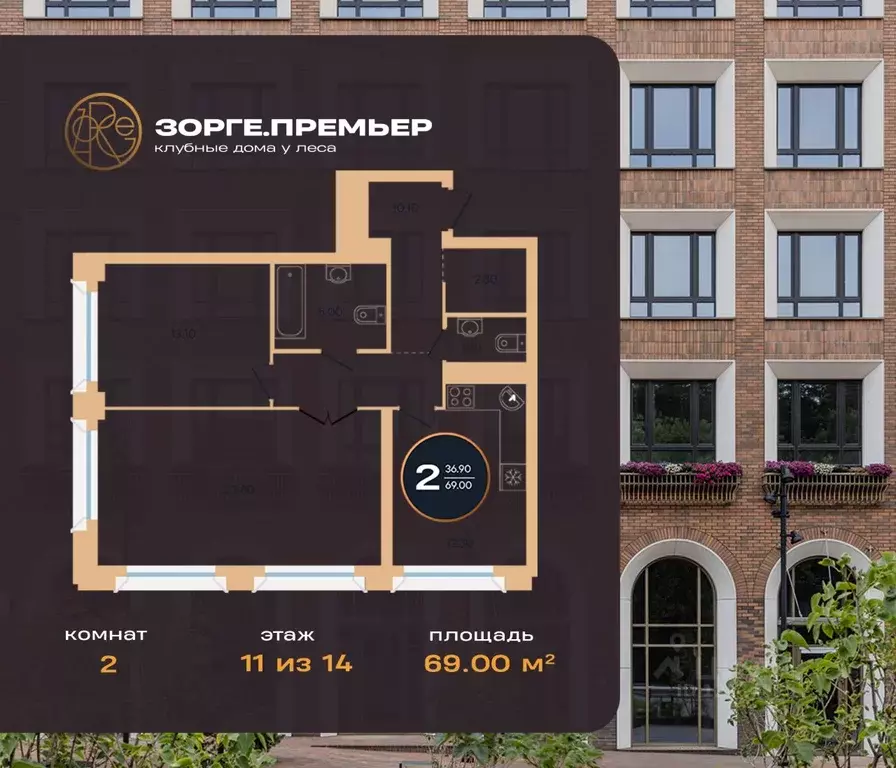 2-к кв. Башкортостан, Уфа ул. Рихарда Зорге, 73/1 (69.0 м) - Фото 1