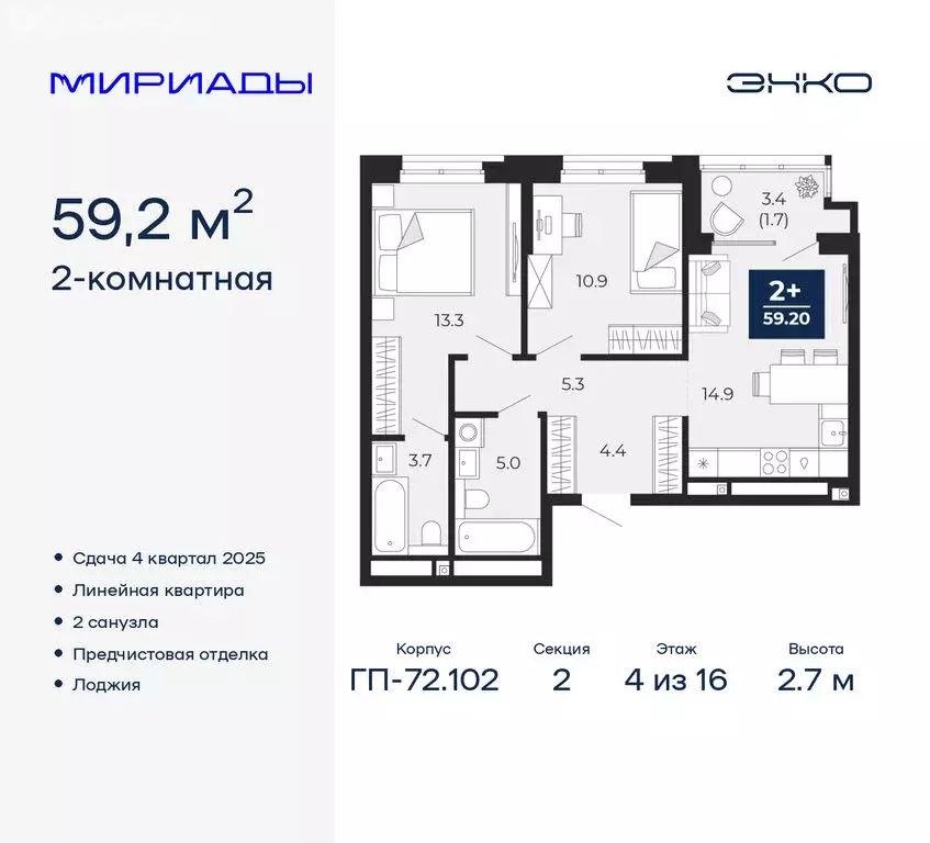 2-комнатная квартира: Тюмень, Ленинский округ (59.2 м) - Фото 0