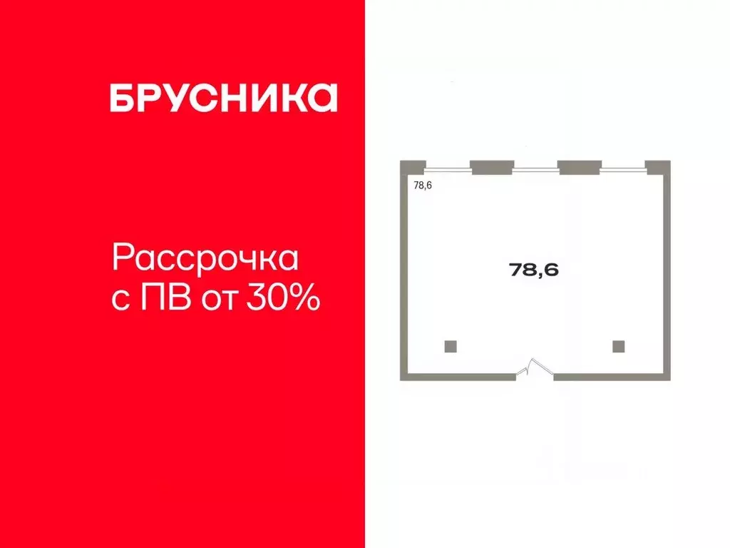 Помещение свободного назначения в Тюменская область, Тюмень Речной ... - Фото 1