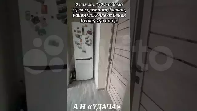 2-к. квартира, 43,7 м, 2/2 эт. - Фото 1