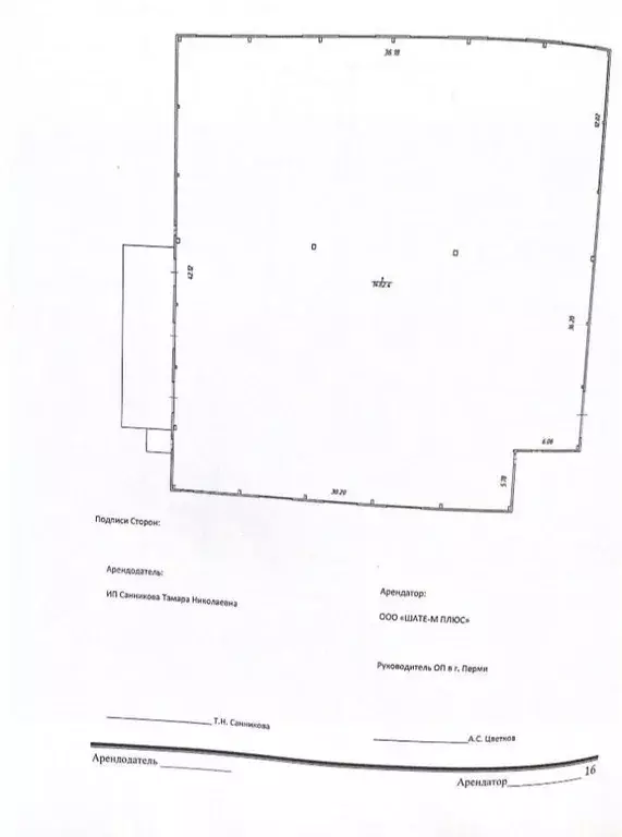 Производственное помещение в Удмуртия, Ижевск ул. Пойма, 105 (1800 м) - Фото 2