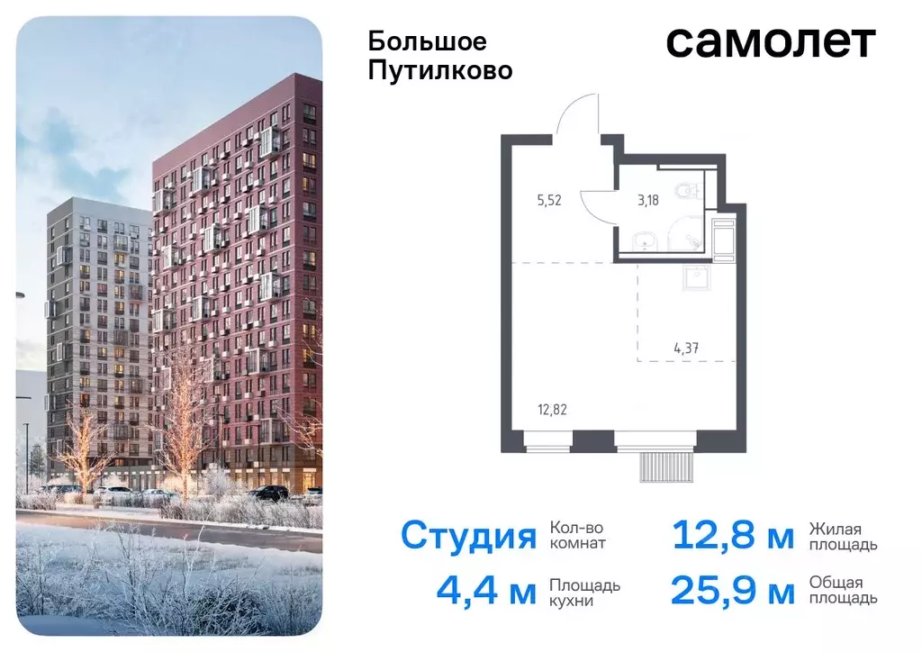 Студия Московская область, Красногорск городской округ, Путилково пгт ... - Фото 1