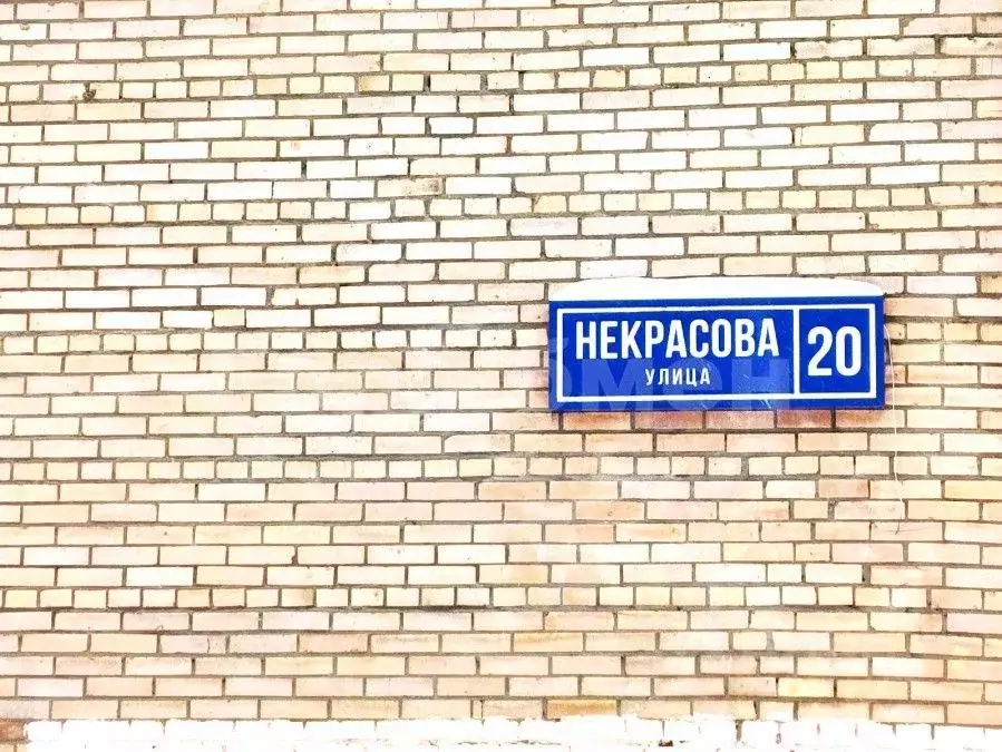 2-к кв. Московская область, Реутов ул. Некрасова, 20 (45.9 м) - Фото 1