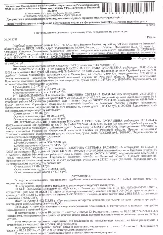 Помещение свободного назначения в Рязанская область, Рязань Московский ... - Фото 0