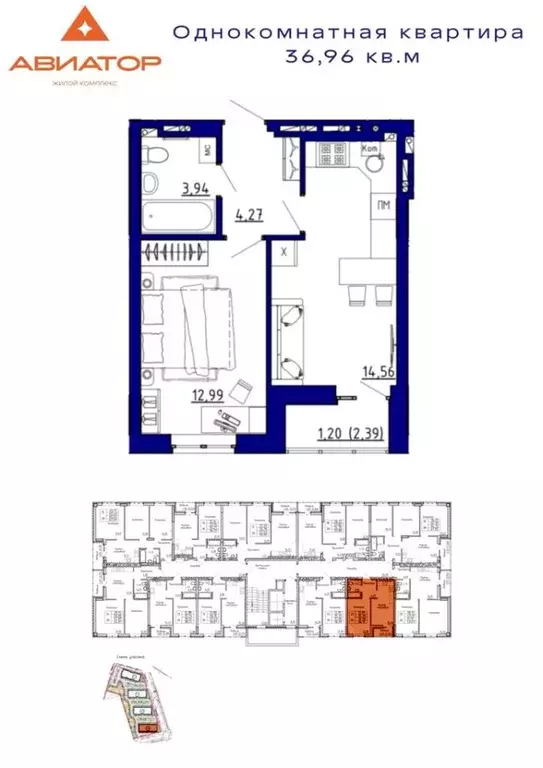 1-к кв. Ростовская область, Аксай Авиатор жилой комплекс (36.96 м) - Фото 0
