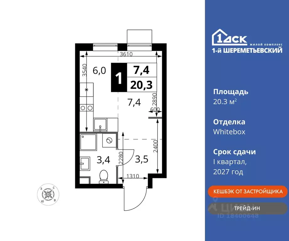 Студия Московская область, Химки Подрезково мкр,  (20.3 м) - Фото 0