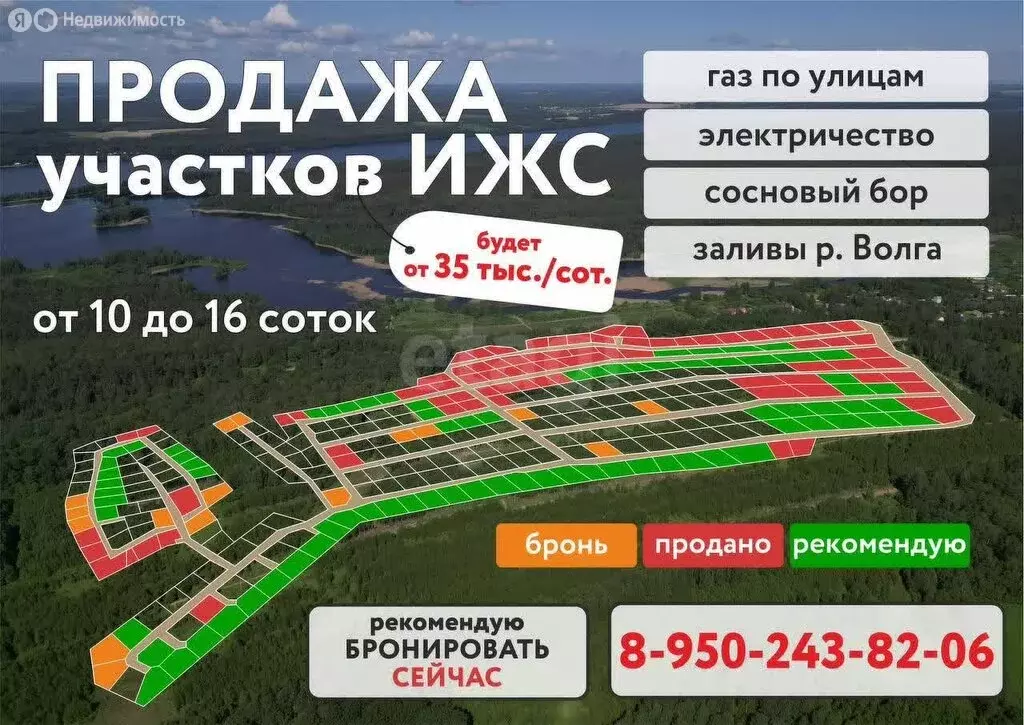 Участок в Красносельский район, Шолоховское сельское поселение, ... - Фото 2