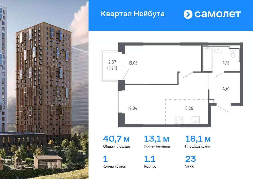 1-к кв. Приморский край, Владивосток Квартал Нейбута жилой комплекс ... - Фото 0