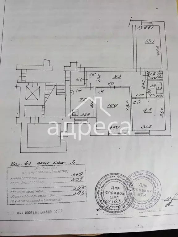 3-к кв. самарская область, самара владимирская ул, 21 (60.0 м) - Фото 1