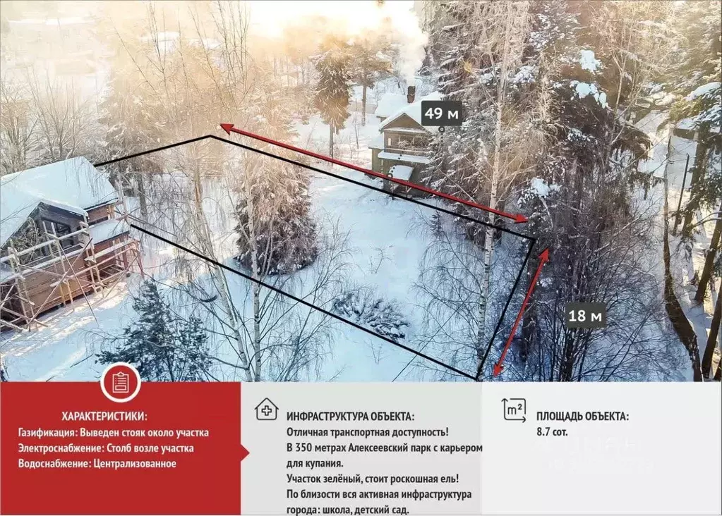 Участок в Ленинградская область, Всеволожск ул. Минюшинская, 15 (8.65 ... - Фото 1