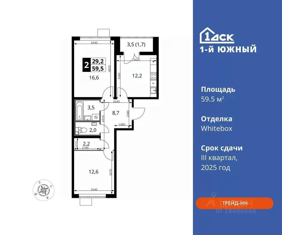 2-к кв. Московская область, Видное ул. Фруктовые Сады, 2 (59.5 м) - Фото 0