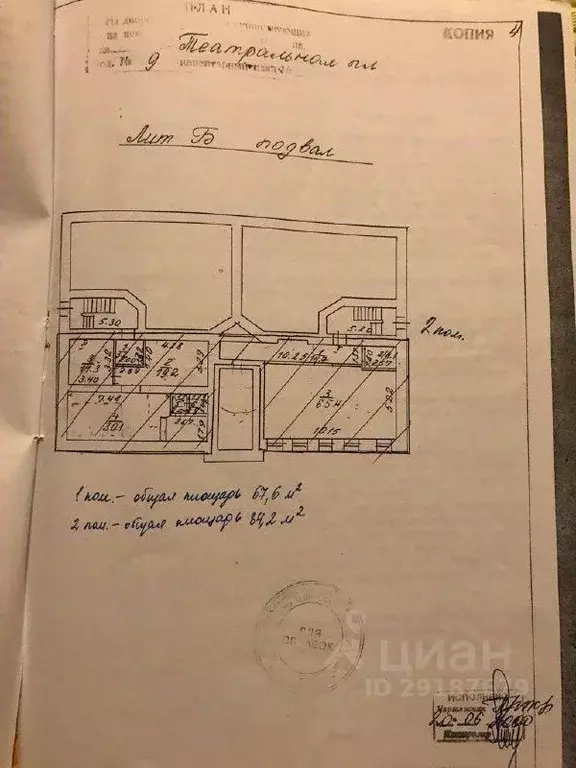 Склад в Саратовская область, Саратов Театральная пл., 9 (150 м) - Фото 2