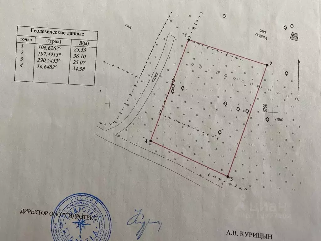 Участок в Калининградская область, Балтийск ул. Мечникова (8.9 сот.),  Купить земельный участок в Балтийске, ID объекта - 20005676178