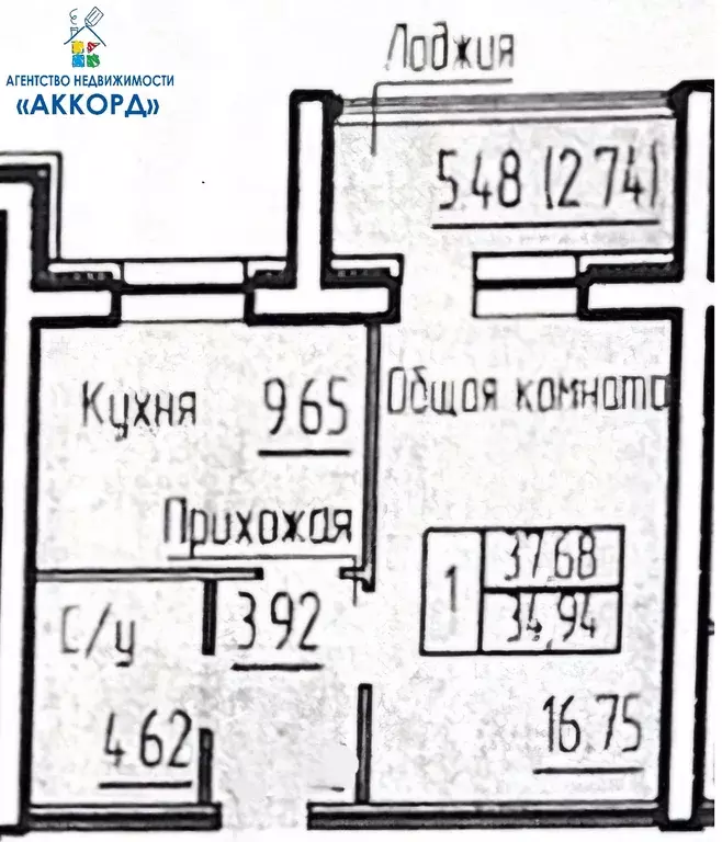 Продаётся 1-к квартира, 34.8 м - Фото 1