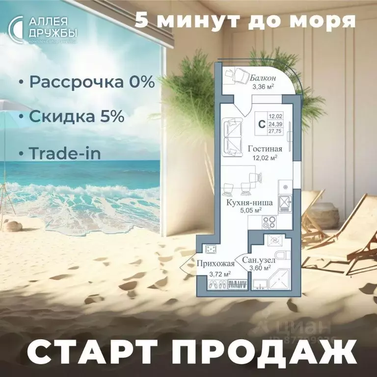 Студия Крым, Евпатория городской округ, Заозерное пгт Аллея Дружбы ... - Фото 0