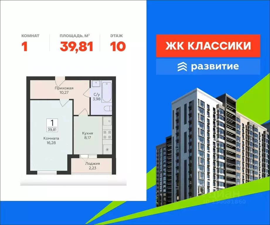 1-к кв. Самарская область, Самара ул. Победы, 14а (39.81 м) - Фото 1