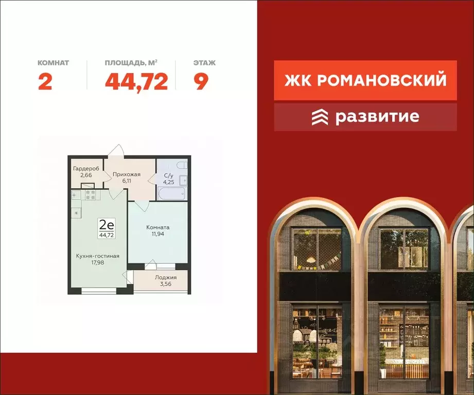 2-к кв. Воронежская область, Воронеж ул. Чапаева, 68Б (44.72 м) - Фото 0