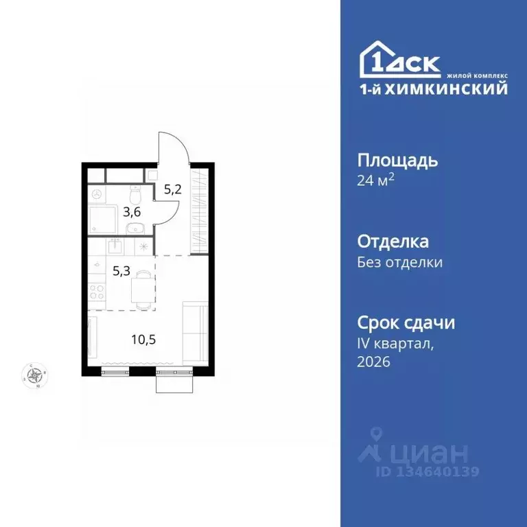 Студия Московская область, Химки Клязьма-Старбеево мкр, Международный ... - Фото 1
