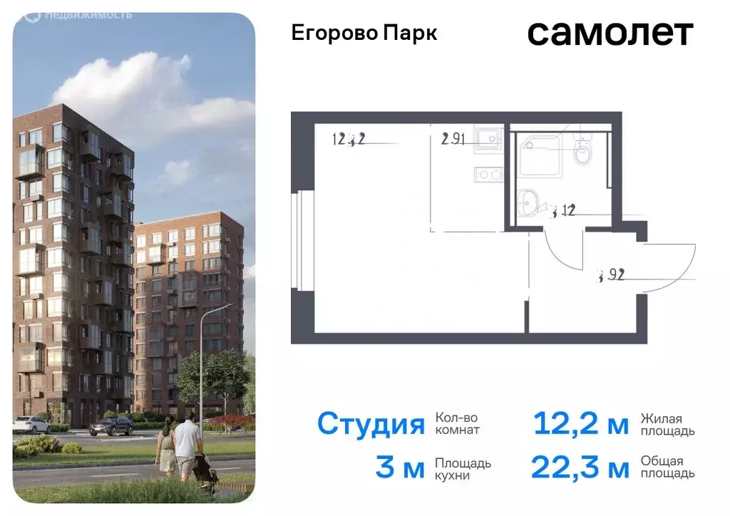 1-комнатная квартира: посёлок Жилино-1, 2-й квартал, жилой комплекс ... - Фото 0