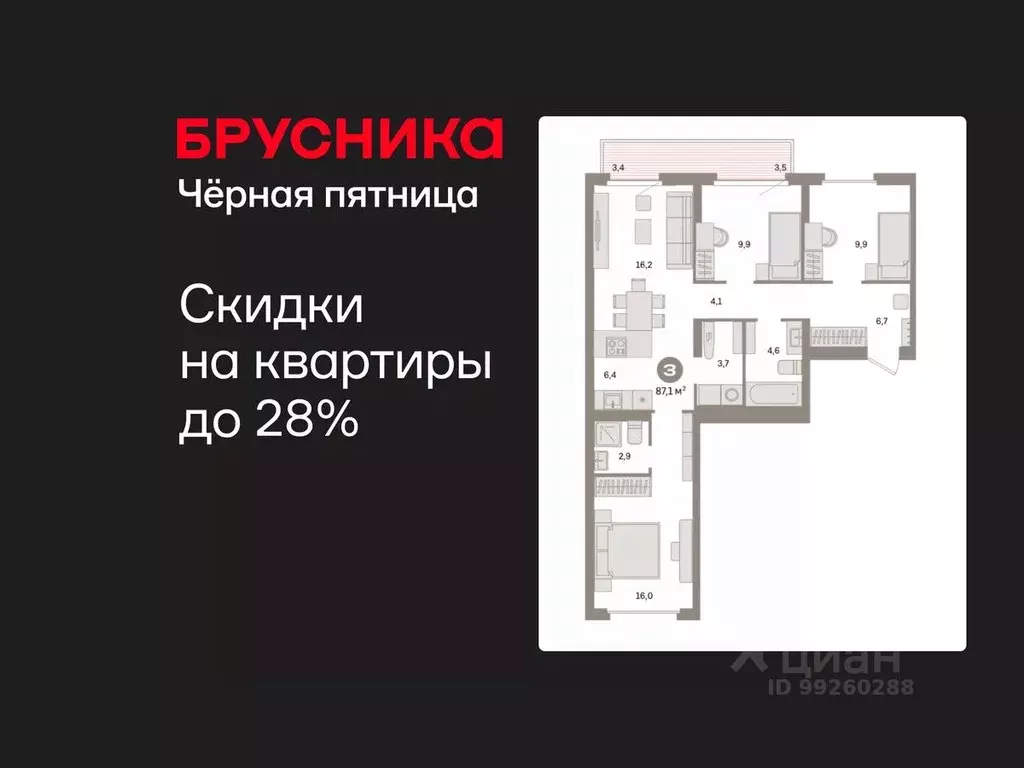 3-к кв. Свердловская область, Екатеринбург Сортировочный жилрайон, ... - Фото 1