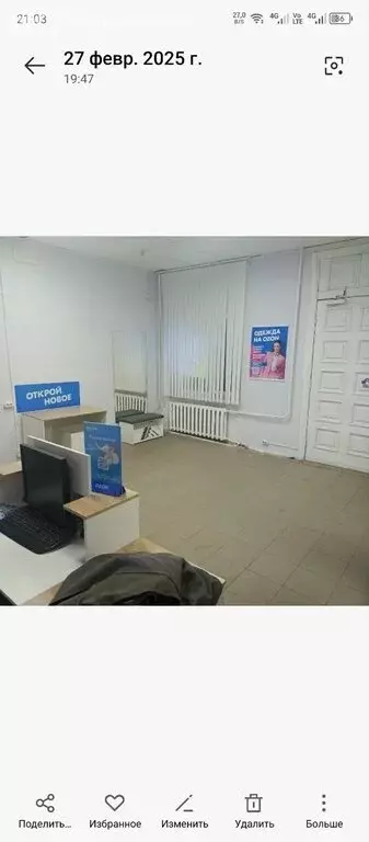 Офис (44 м) - Фото 2