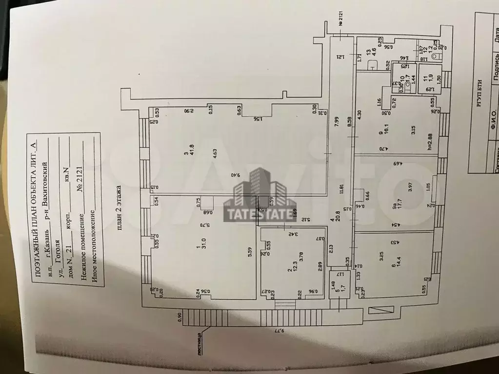 Продаю готовый бизнес, с арендаторами габ 165 кв.м - Фото 1