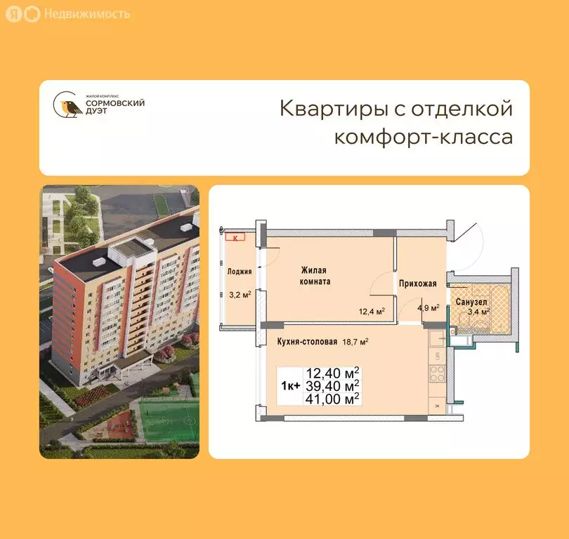 1-комнатная квартира: Нижний Новгород, квартал Кооперативный посёлок, ... - Фото 1