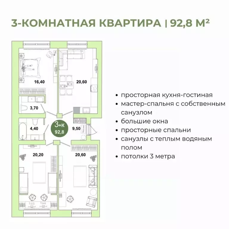 3-к кв. Оренбургская область, Оренбург Ростоши Премьер мкр,  (92.8 м) - Фото 0