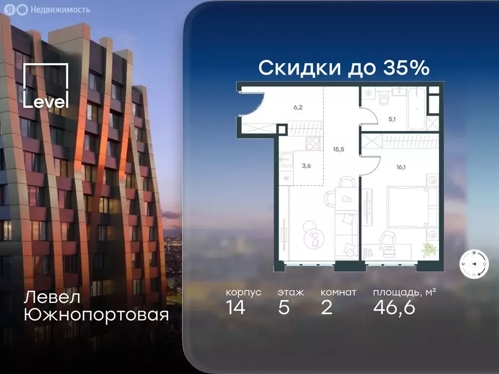 2-комнатная квартира: Москва, ЖК Левел Южнопортовая, 14 (46.6 м) - Фото 1