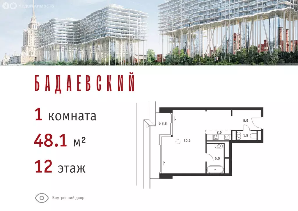 1-комнатная квартира: Москва, Кутузовский проспект, 12с3 (48.1 м) - Фото 0