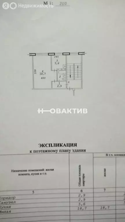 1-комнатная квартира: Новосибирск, улица Михаила Перевозчикова, 10 (30 ... - Фото 0