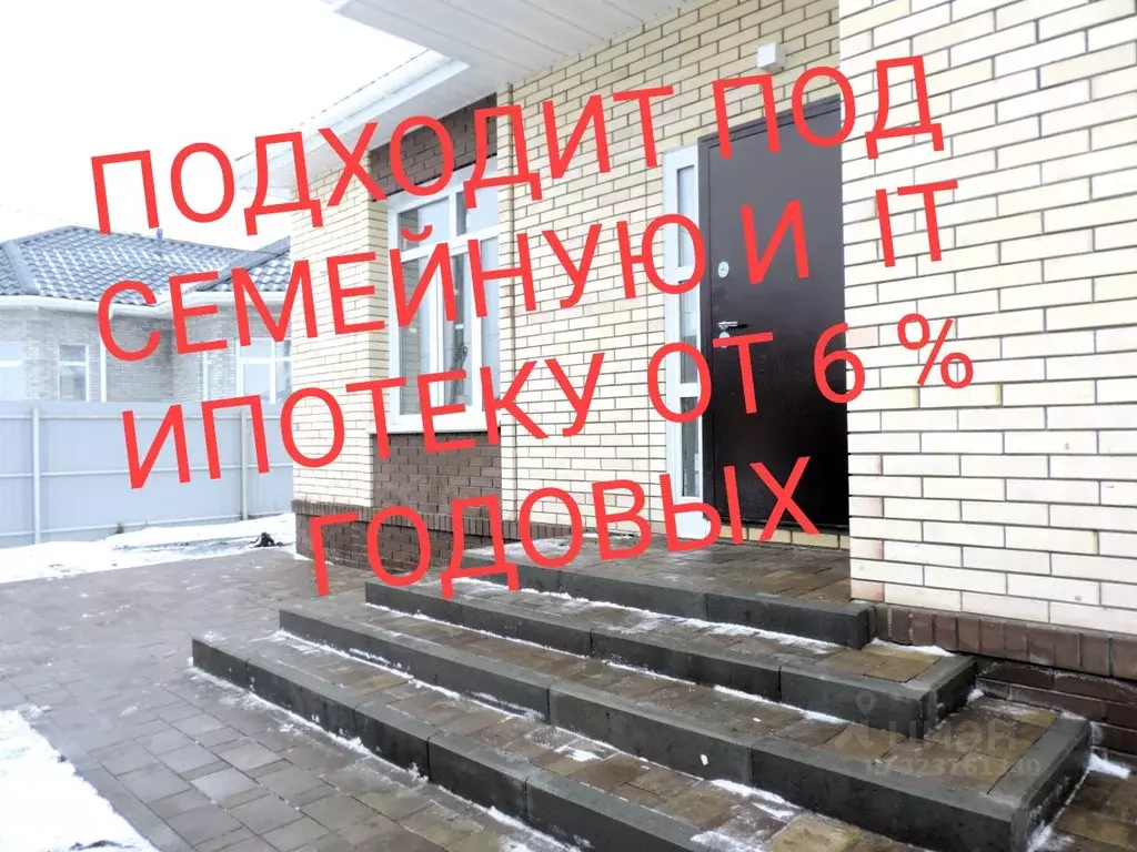 Коттедж в Омская область, Омск Рябиновая ул., 50 (100 м) - Фото 1