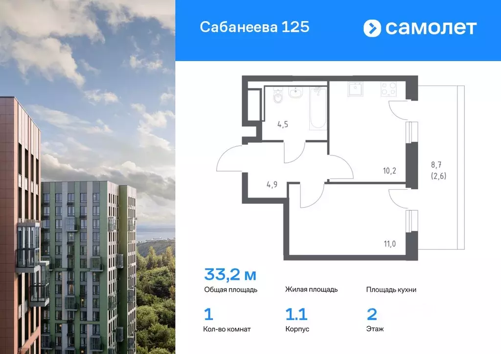 1-к кв. Приморский край, Владивосток ул. Сабанеева, 1.1 (33.2 м) - Фото 0