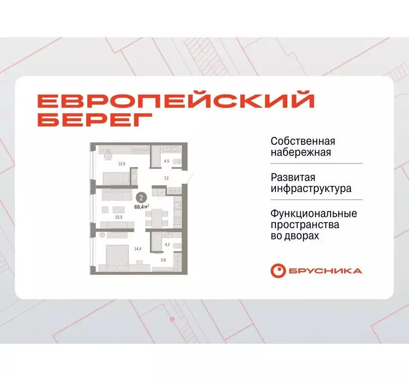 2-комнатная квартира: Новосибирск, Большевистская улица, с49 (68.43 м) - Фото 0