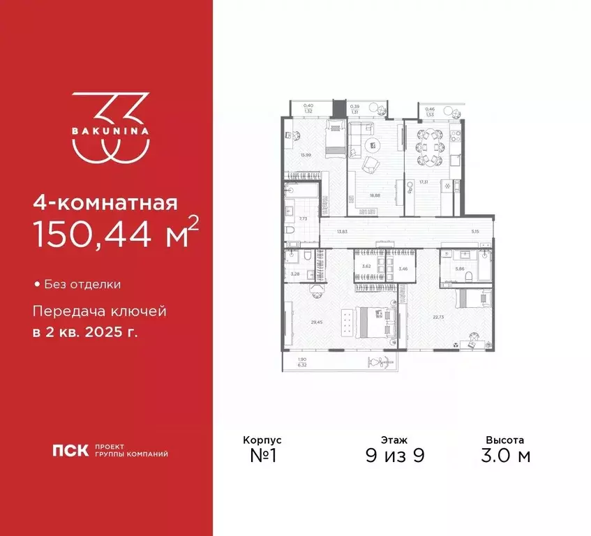 4-к кв. Санкт-Петербург просп. Бакунина, 33 (150.8 м) - Фото 0