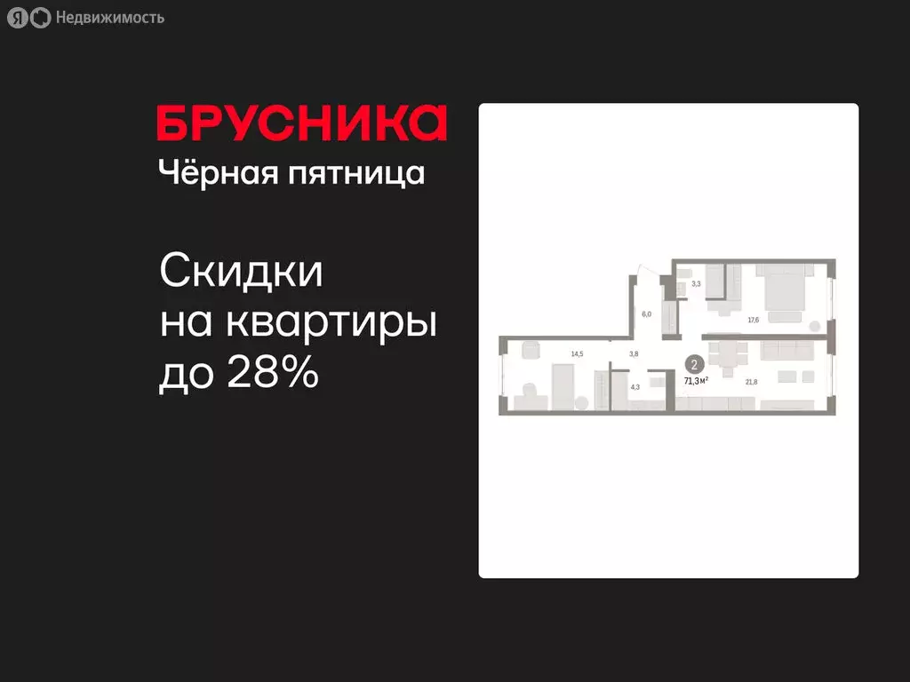 2-комнатная квартира: Екатеринбург, жилой район Юго-Западный, жилой ... - Фото 1