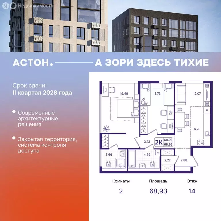 2-комнатная квартира: Владивосток, улица Борисенко, 100Ес2 (68.93 м) - Фото 1