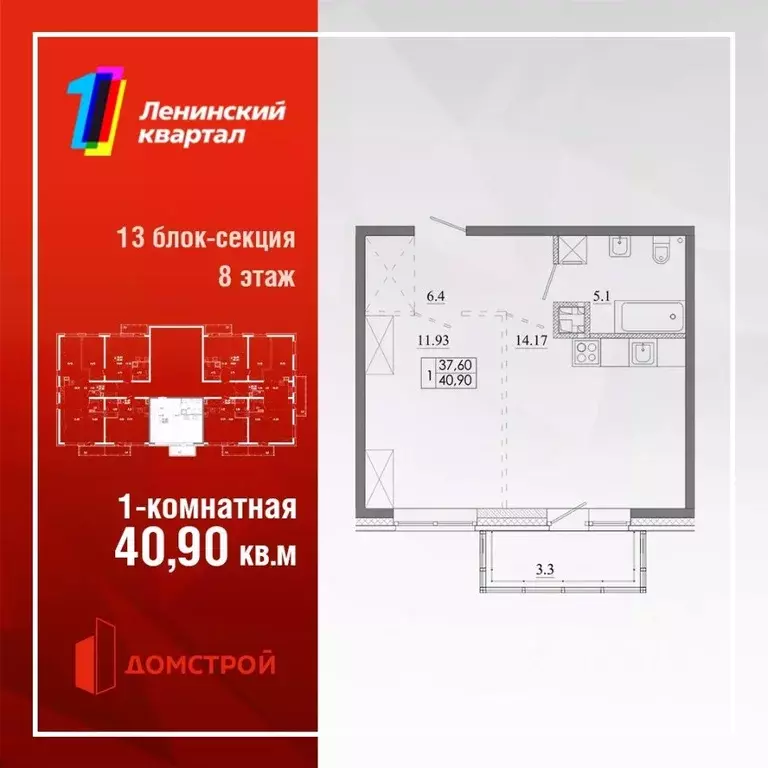 1-к кв. Иркутская область, Иркутск Ново-Ленино мкр,  (40.9 м) - Фото 0