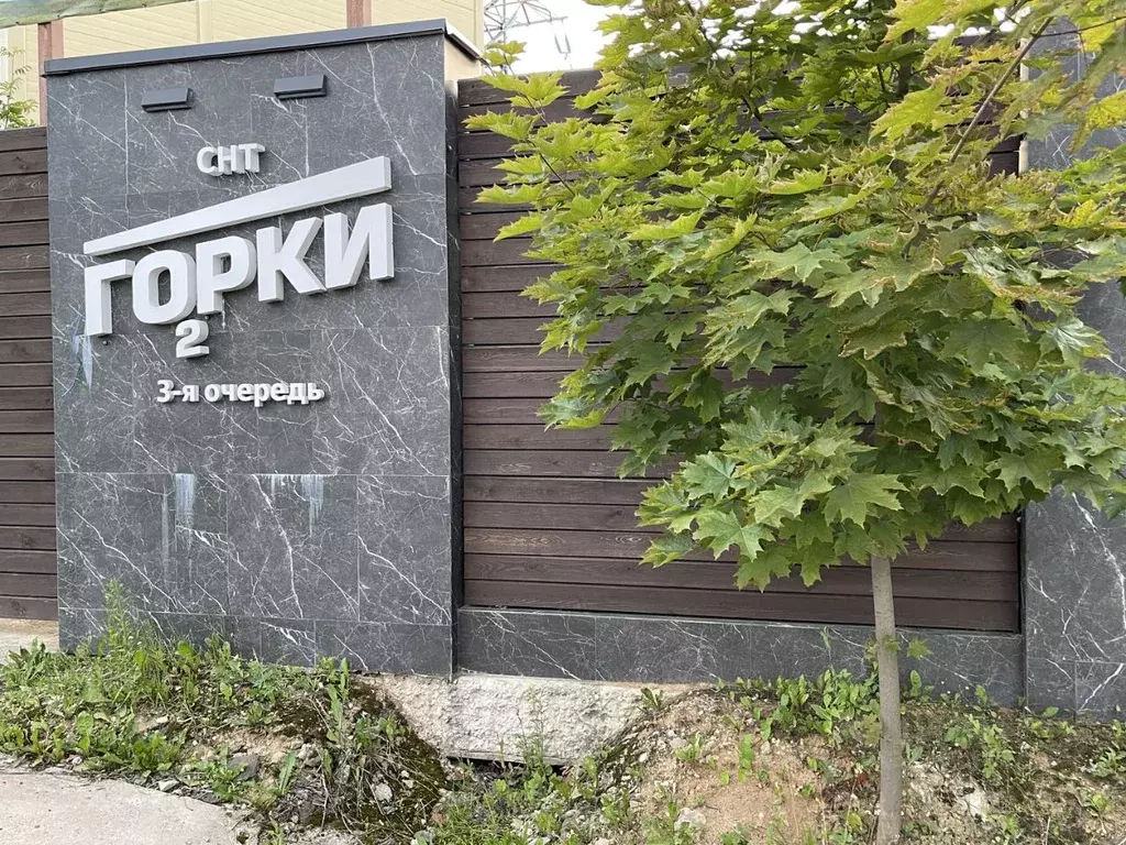 Дом в Московская область, Одинцовский городской округ, Горки-2 СНТ 304 ... - Фото 1