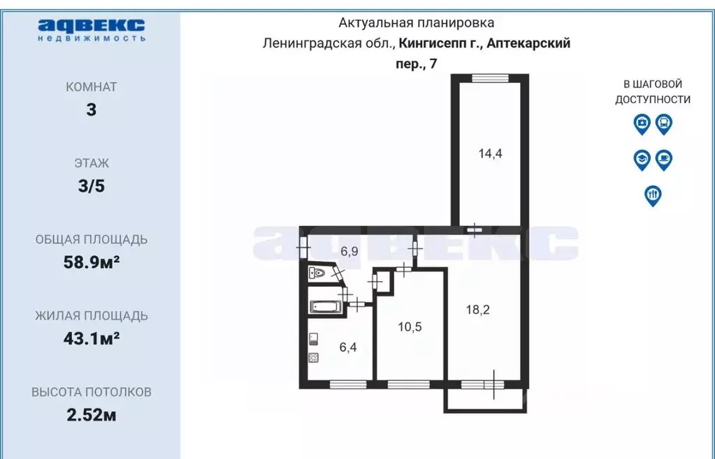 3-к кв. Ленинградская область, Кингисепп Аптекарский пер., 7 (58.9 м) - Фото 2