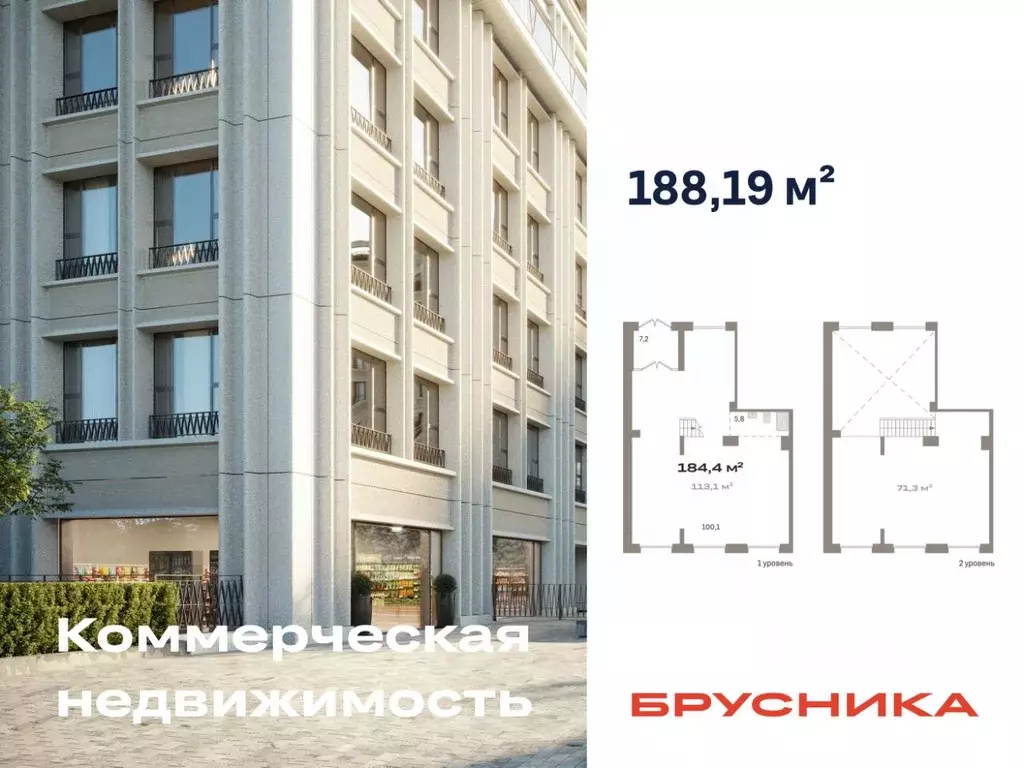 Помещение свободного назначения в Новосибирская область, Новосибирск ... - Фото 0