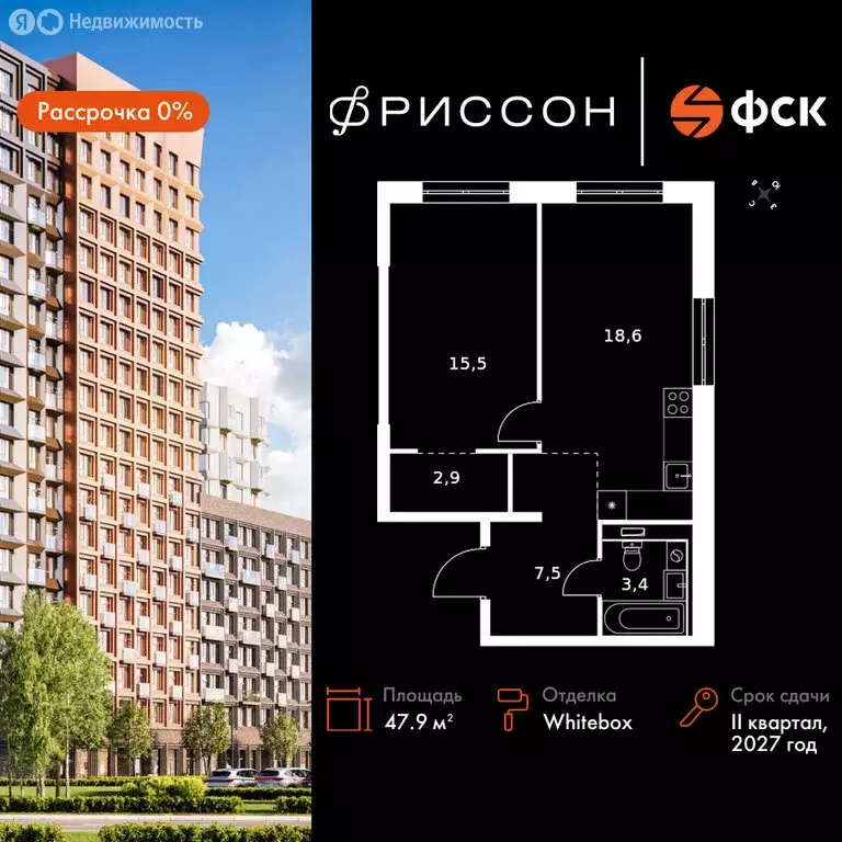 1-комнатная квартира: Казань, Даурская улица, 2А (47.9 м) - Фото 0