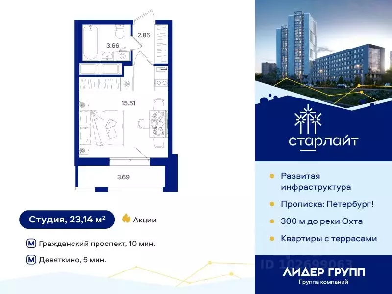 Студия Санкт-Петербург дор. Муринская, 67 (23.14 м) - Фото 0