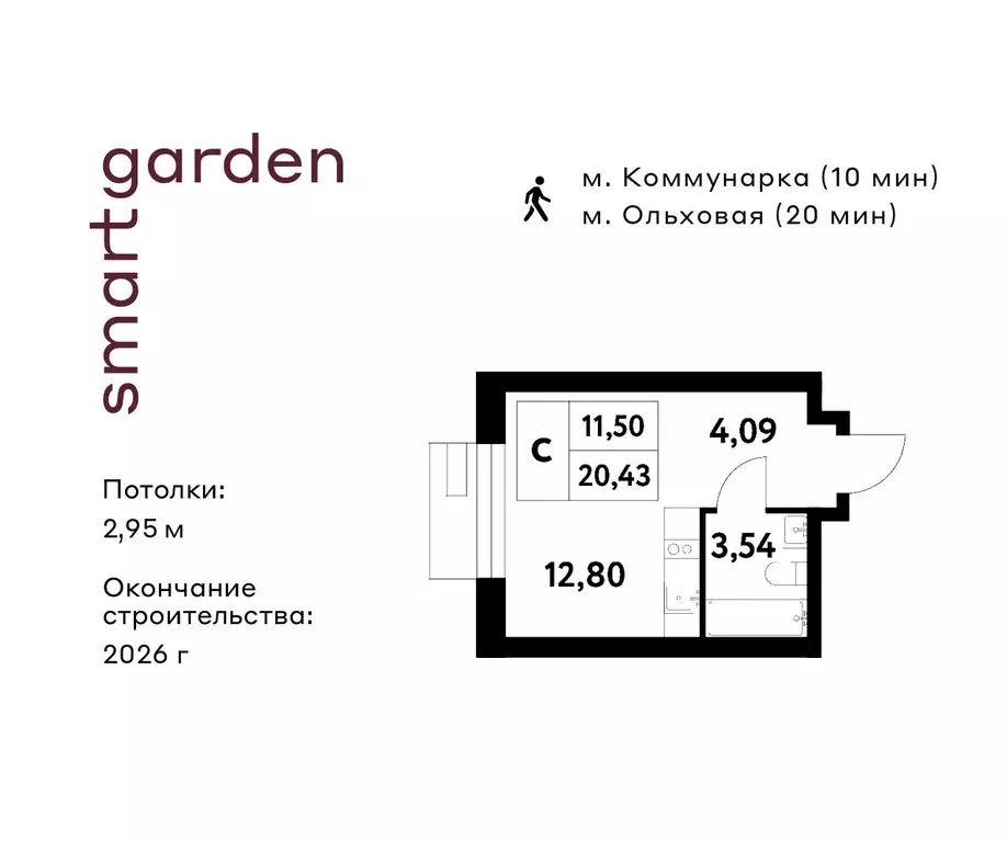 Студия Москва пос. Газопровод, ул. 6-я Лесные Поляны, 1 (20.43 м) - Фото 0